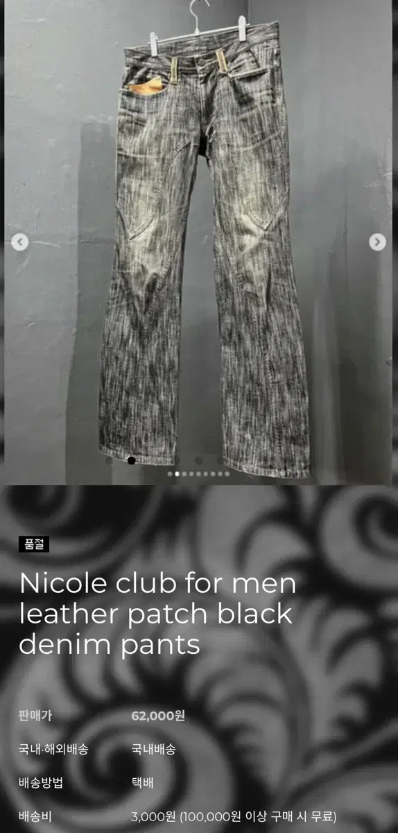 Nicole club pants