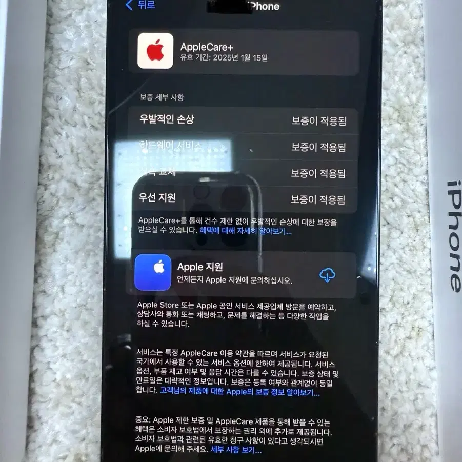 아이폰 14 프로맥스 128GB 스페이스 블랙