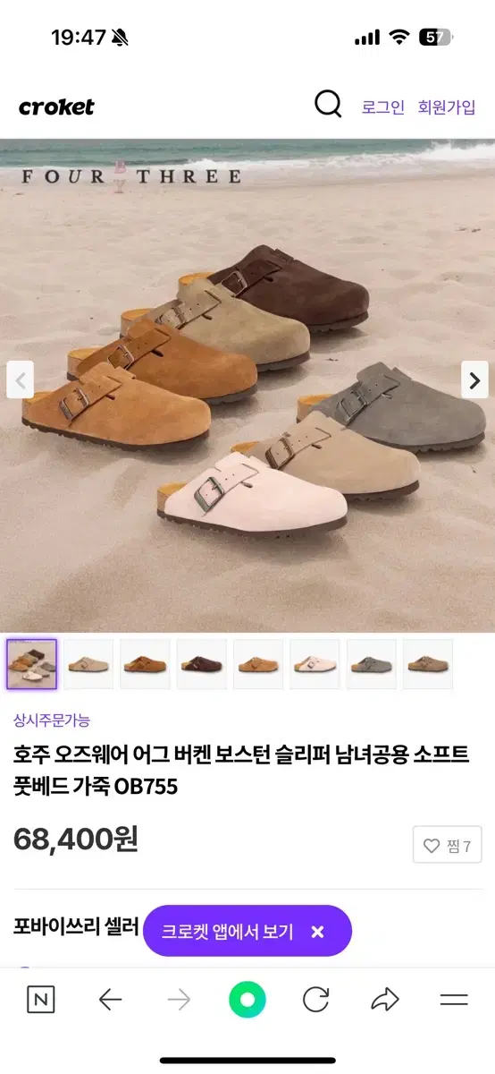 어그 보스턴 올리브 새상품