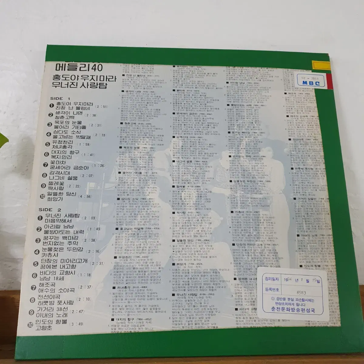 81 와일드캣츠 메들리 40  LP    1982  비매