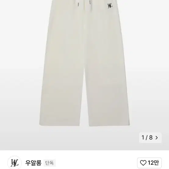 우알롱 크림 Signature tuck wide pants