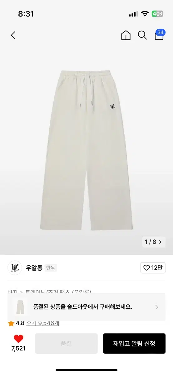 우알롱 크림 Signature tuck wide pants