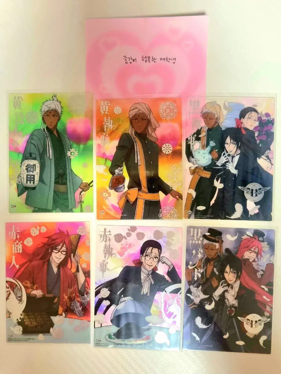 [no price drop] Black Butler 2009 Vandai Photo Card Sebastian+Grell+Agni