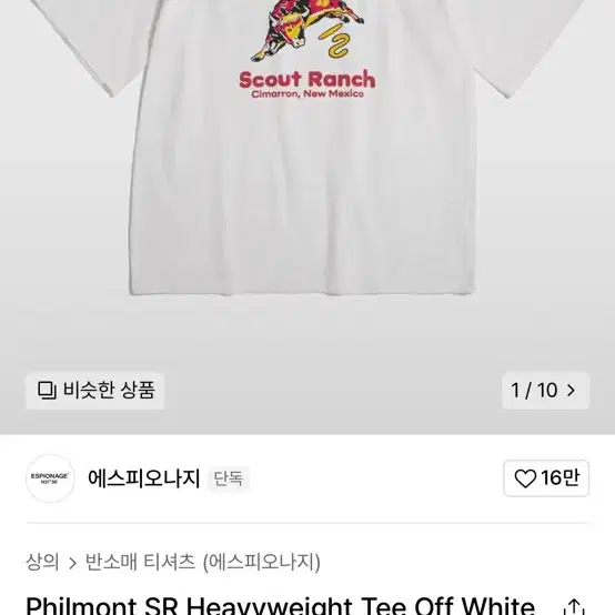 에스피오나지 Philmont SR Heavyweight Tee