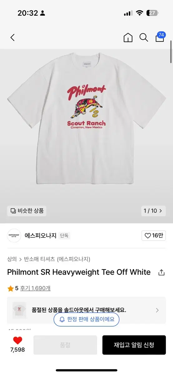 에스피오나지 Philmont SR Heavyweight Tee