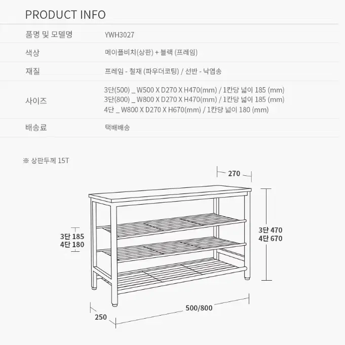 (무료배송)다용도 선반 주방 거실 세탁실 선반