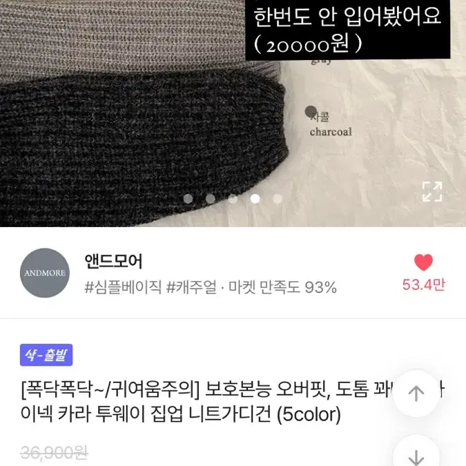 급처) 여성의류 ( 에이블리 ) 니트, 청바지