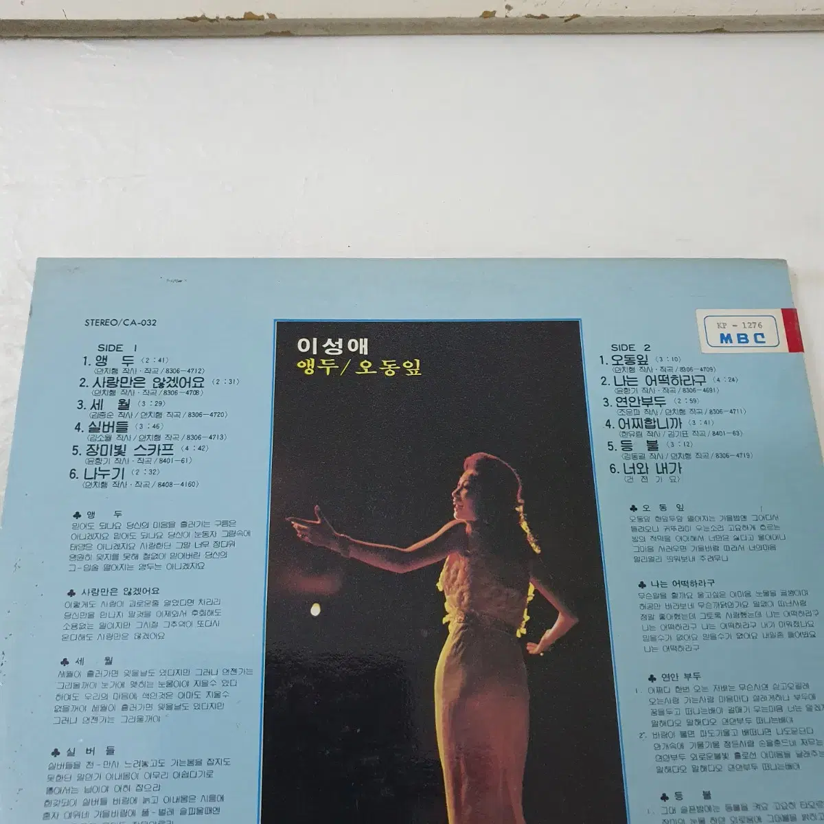 이성애 골든 LP  1984     앵두   오동잎