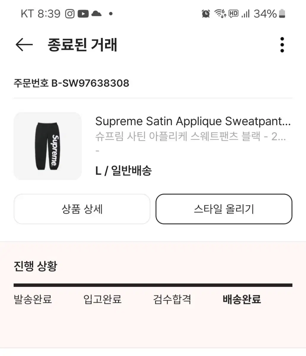 Supreme Satin Appliqué Pants