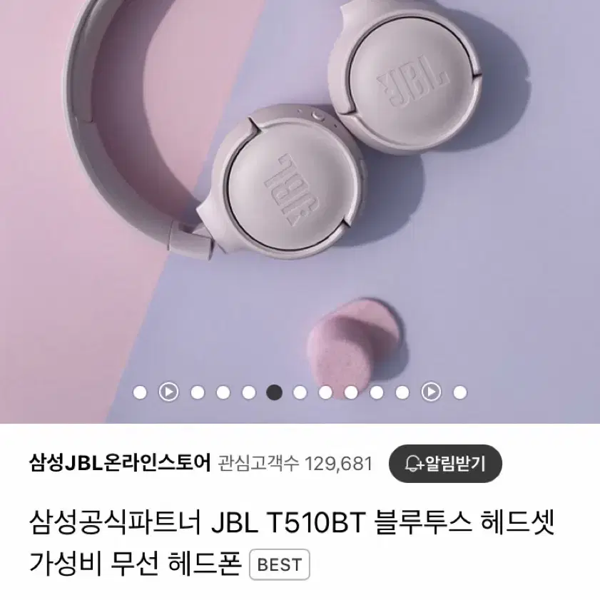 삼성 JBL T510BT 블루투스 헤드폰 (박스)