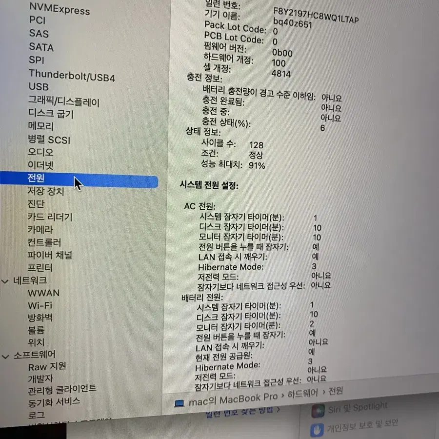 맥북프로 m1프로 14인치 16메모리512GB 풀박스 급처