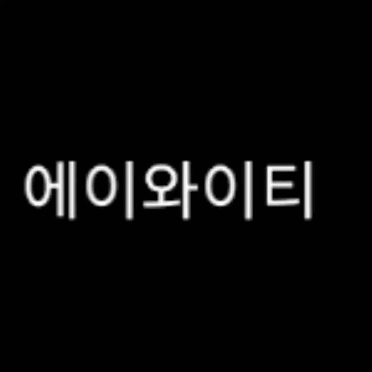 갤럭시폴드5 512기가삽니다