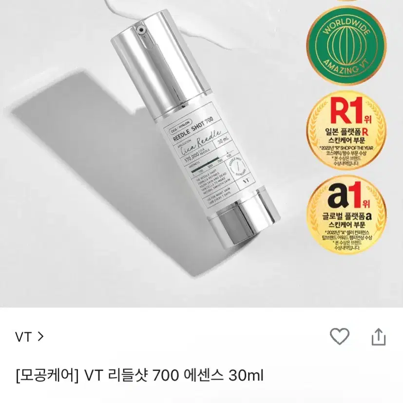 VT 리들샷 300 50ml + 리들샷 700 30 ml 세트