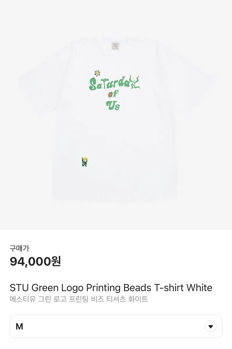 [Sell] STU Short Sleeve Green Logo Beaded T-Shirt Size M