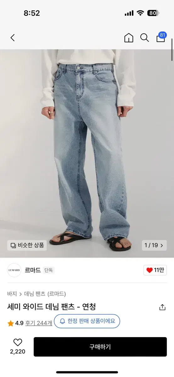 Remade semi wide denim pants light blue size 3 for sale