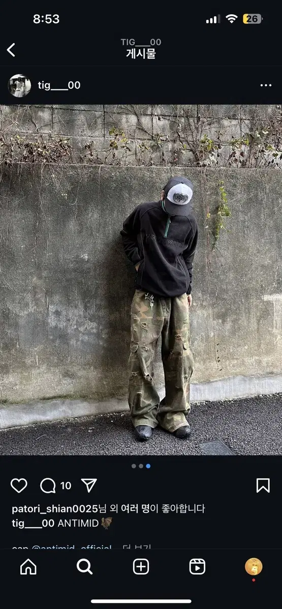 Antidot Worldwide Camo Pants