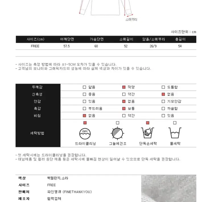 새상품) 파인땡큐 맨투맨