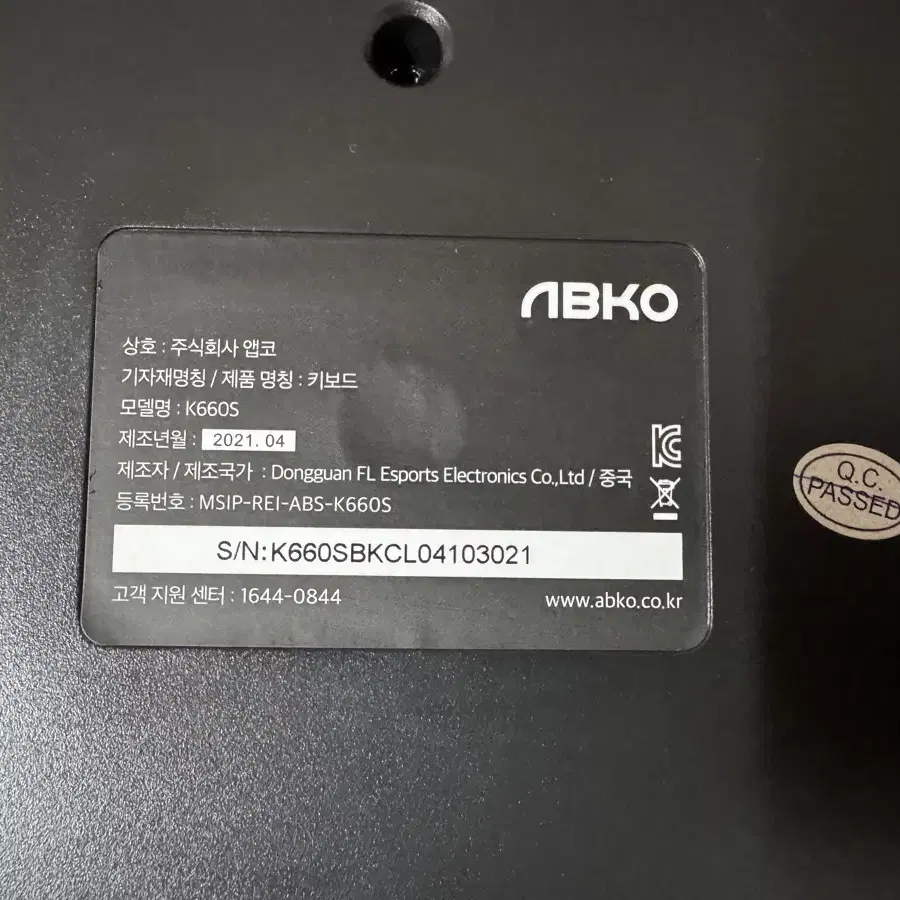 앱코 K660 키보드 판매