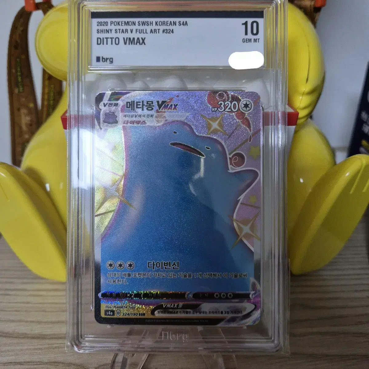 [Pokémon Card] Shiny Star Shas Metamon VMAX SSR BRG 10