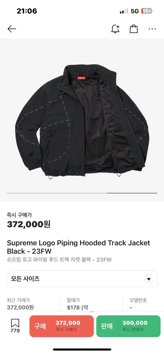 슈프림 트랙자켓 23fw supreme