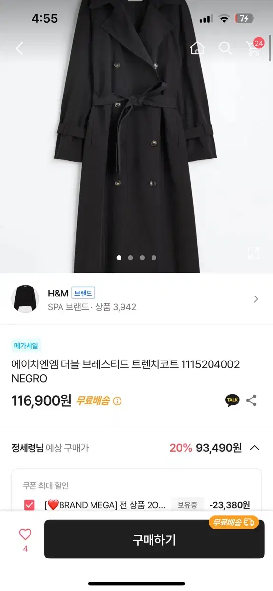 H&M 트렌치롱코트 새상품 판매