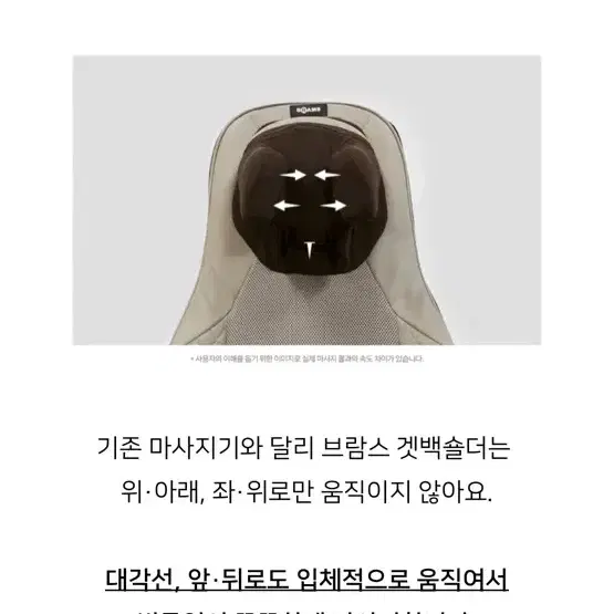 브람스 갯백숄더 안마의자