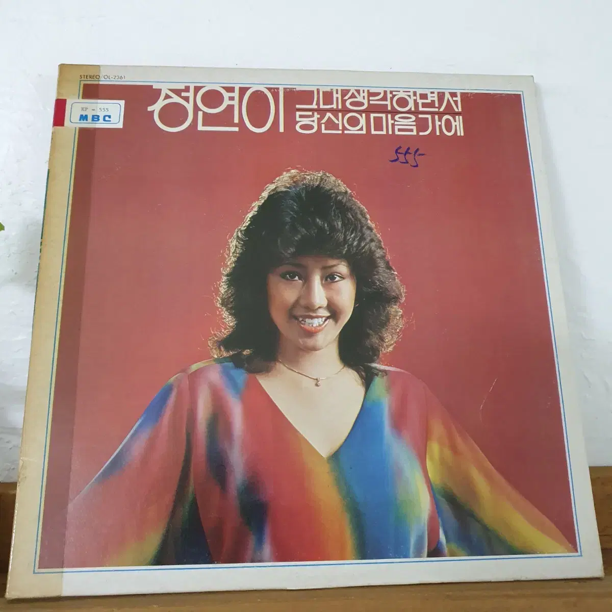 정연이 LP  1980   계동균작곡집     귀한음반