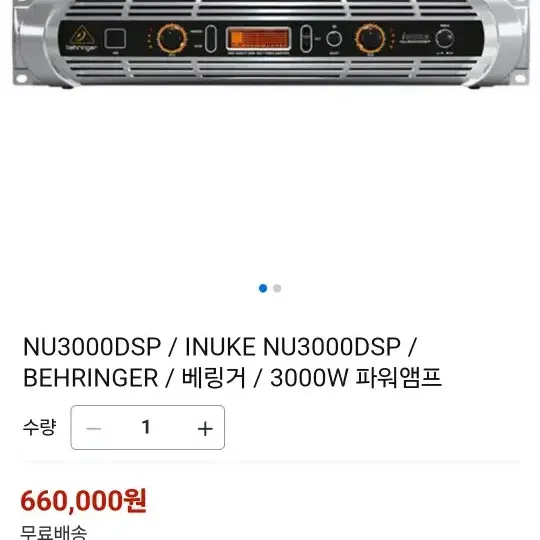 INUKE NU3000DSP/ 베링거 / 3000W 엠프/앰프