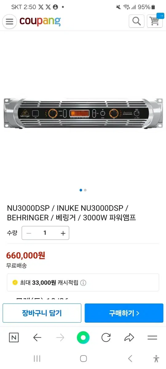 INUKE NU3000DSP/ 베링거 / 3000W 엠프/앰프