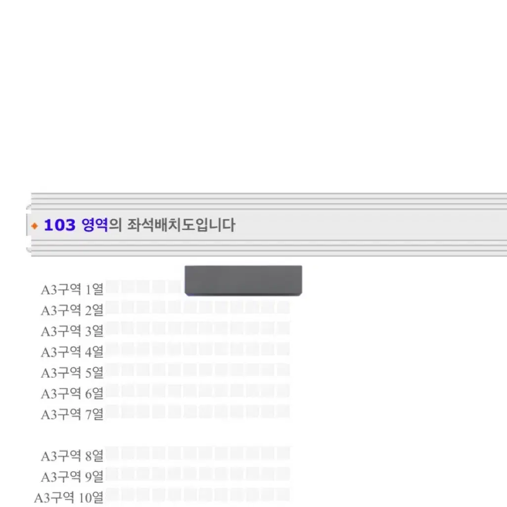 지코 우지호 콘서트 양도 11/24 막콘 연석 A3 1열 블락비