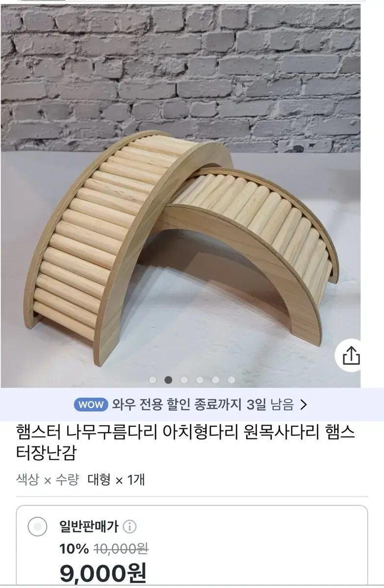 햄스터 또는 도마뱀 구름다리