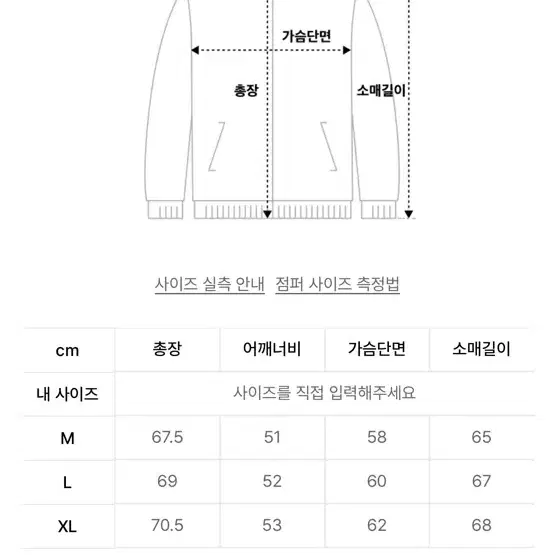 기호 코듀로이 바시티 자켓 L