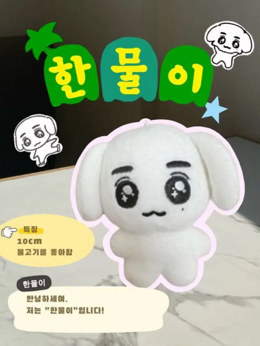 boynextdoor boynextdoor leehan doll han mul wts