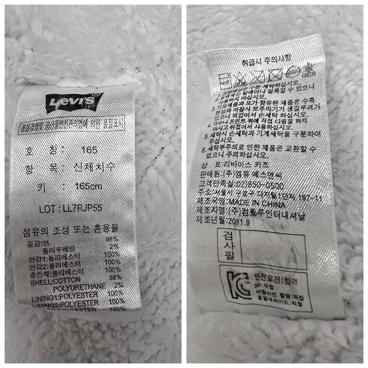 리바이스  빈티지  양털 청자켓