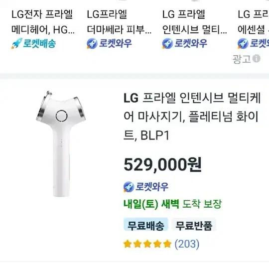 LG 프라엘