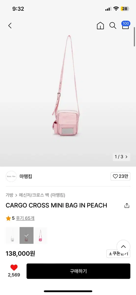 마뗑킴 CARGO CROSS MINI BAG IN PEACH