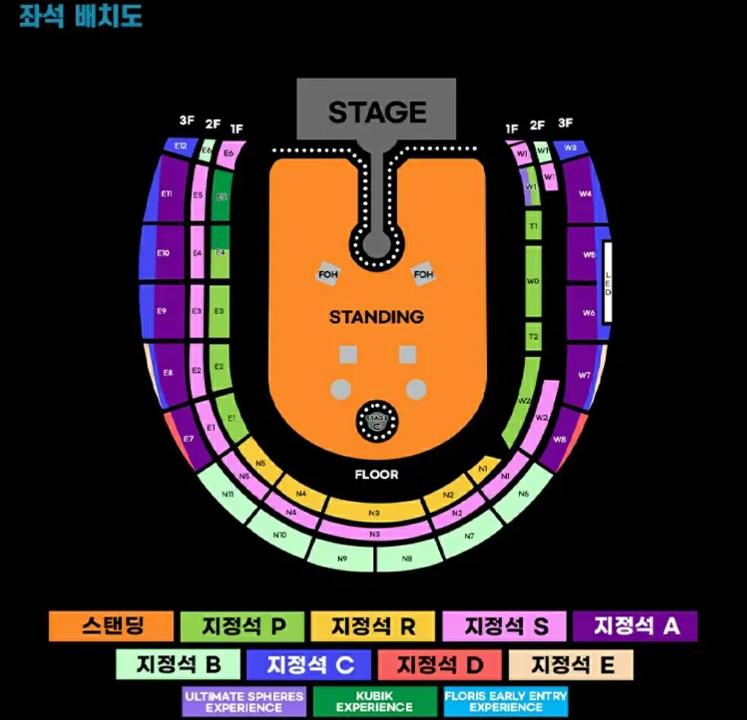 콜드 플레이 내한공연 양도