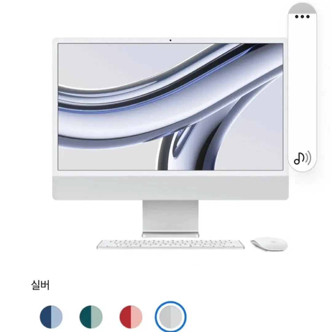 imac 아이맥2021년식24인치256기가