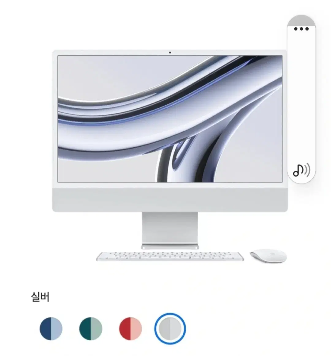 imac 아이맥2021년식24인치256기가