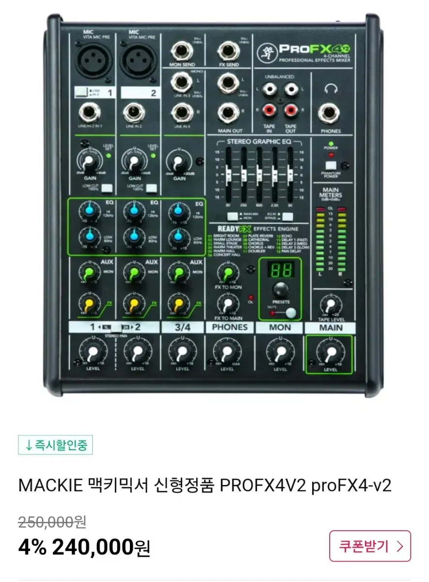 MACKIE 맥키믹서 신형정품/DJ/믹서/음향