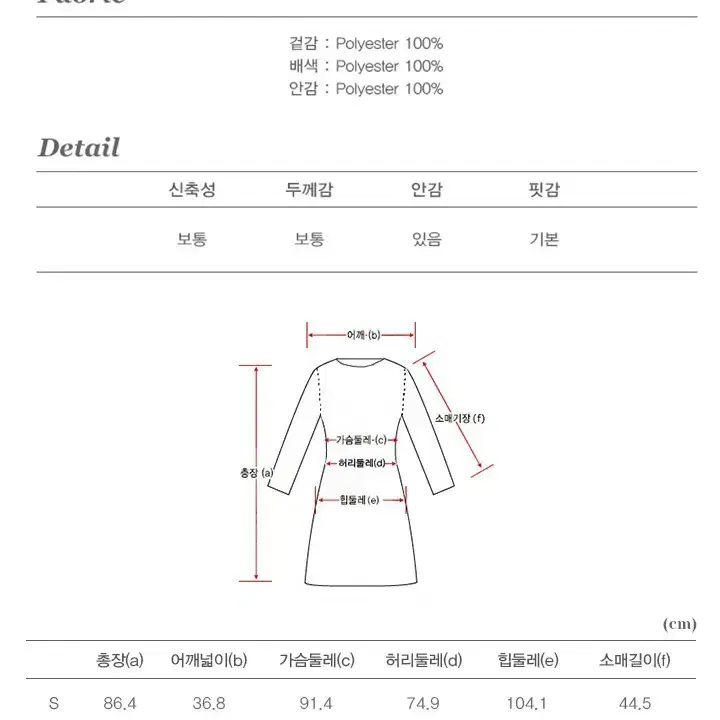 DEBB 여성 원피스