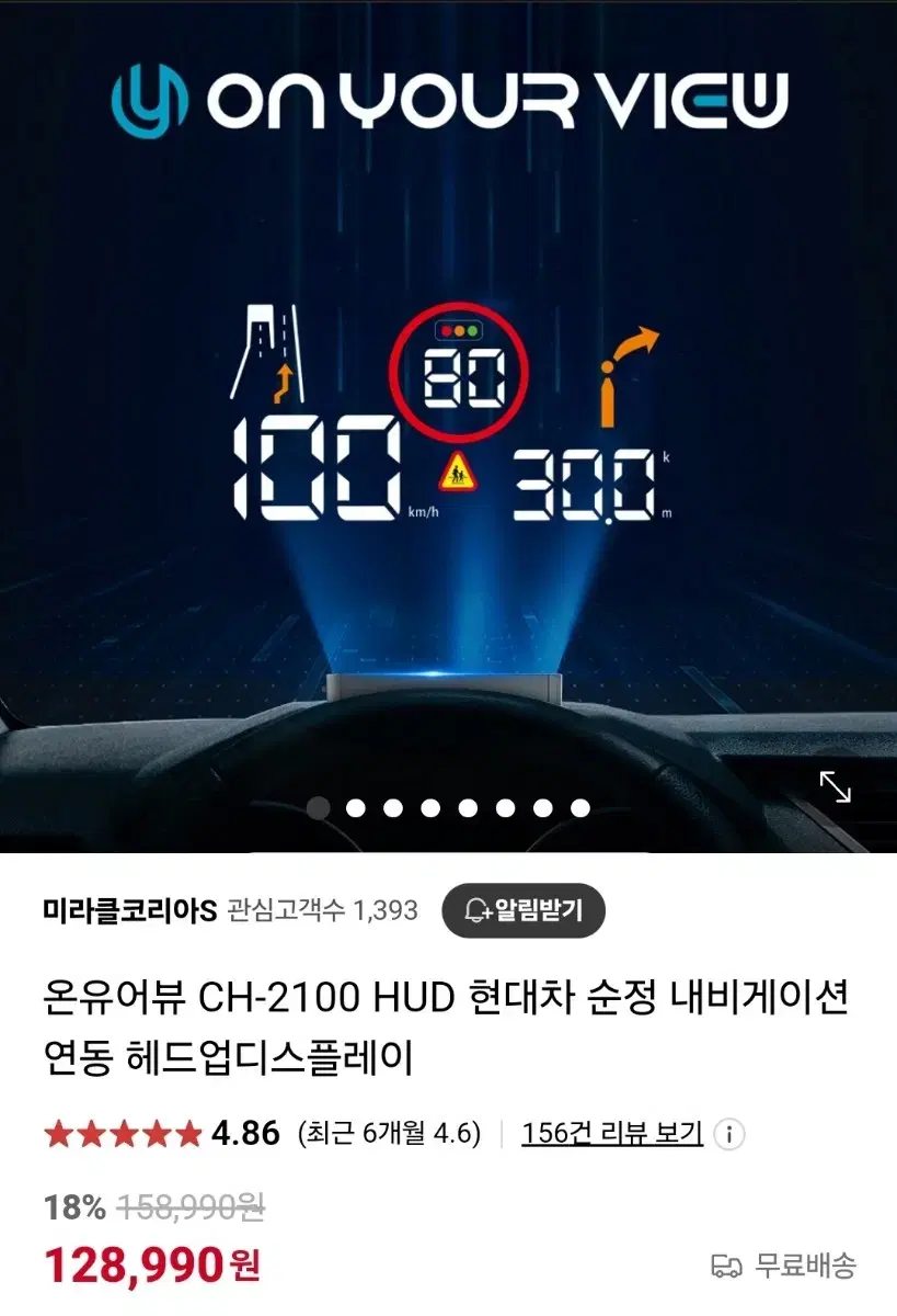 온유어뷰 CH-2100 HUD 현대차 순정 내비게이션 연동 헤드업디스플레