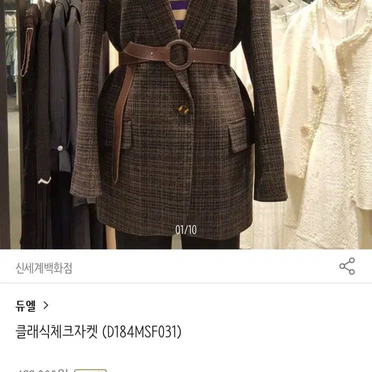 55 듀엘 클래식 울 자켓