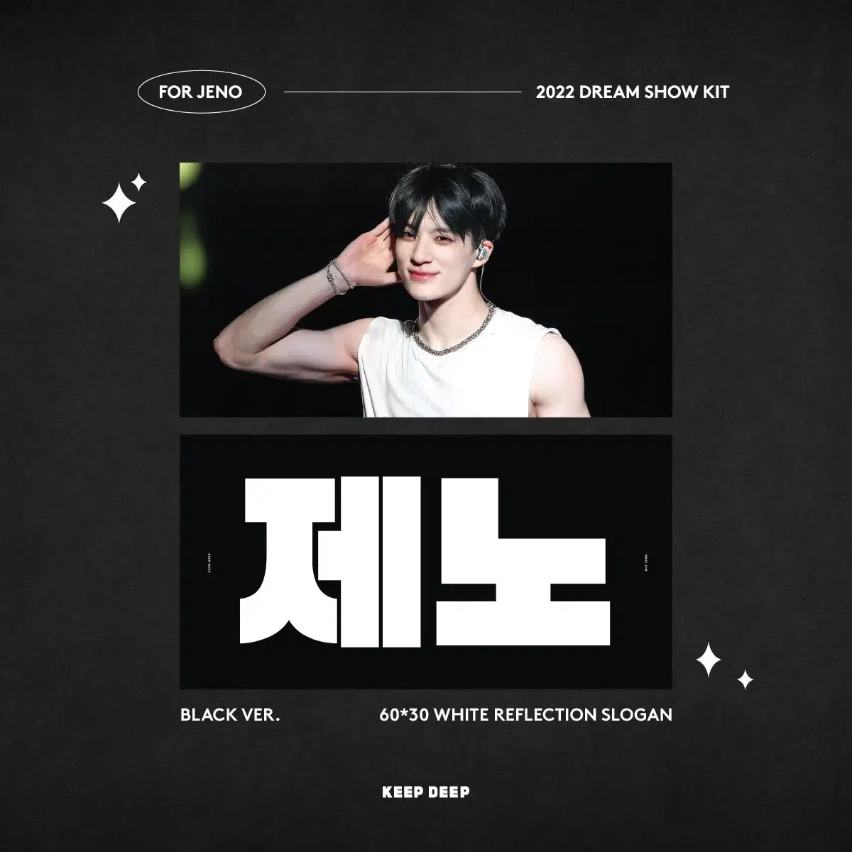 킵딥님 제노 슬로건 구합니다 keepdeep제노슬로건 buy