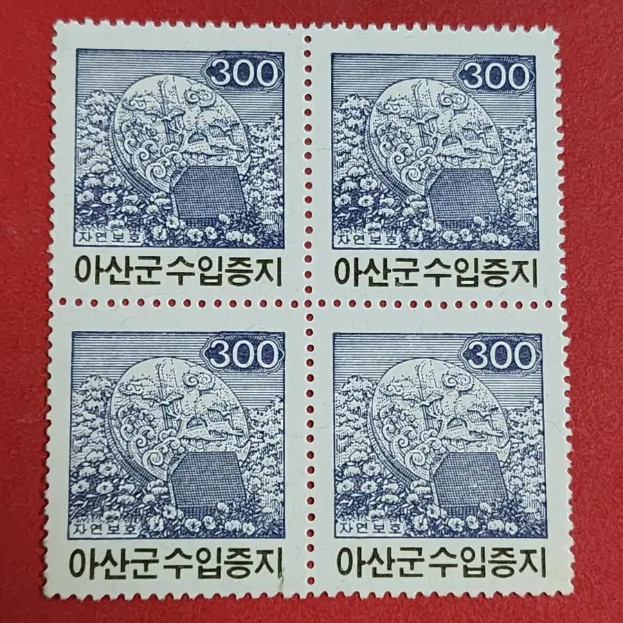 보기힘든 1970년대 다양한 미사용 수입인지 (8장) 일괄