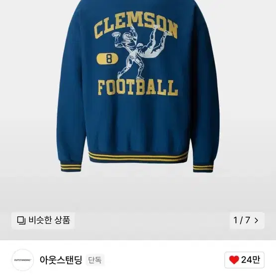 새상품) 아웃스탠딩  Vintage Sweatshirt 맨투맨