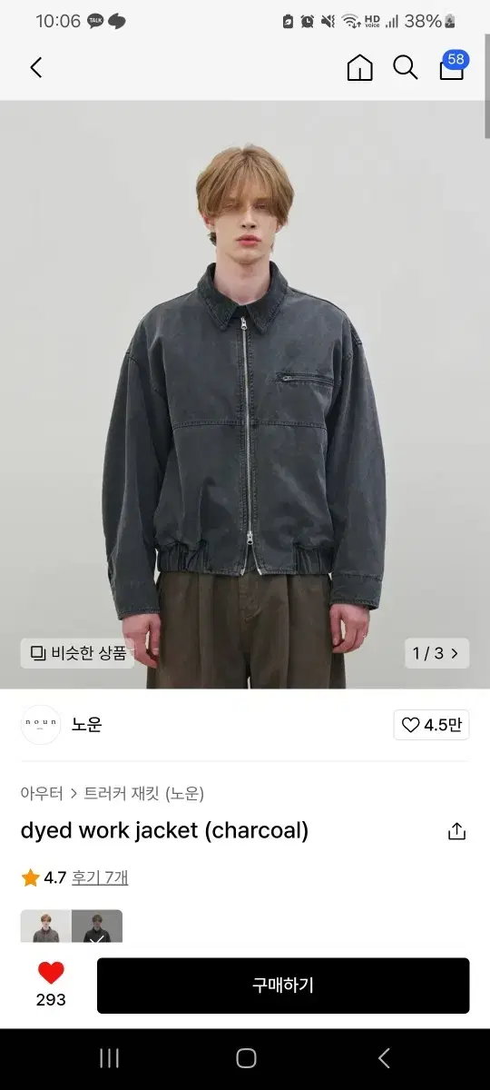 [1] 노운 다이드 워크자켓 차콜 dyed work jacket