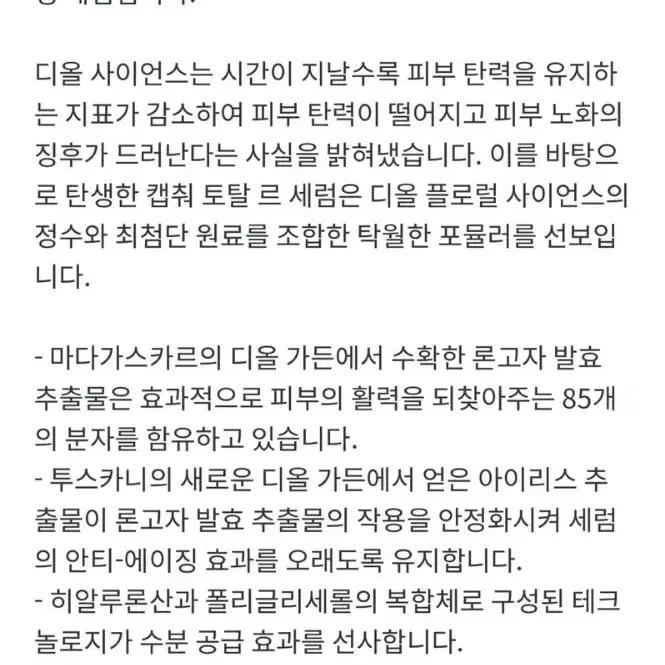 디올 캡춰토탈세럼+히알루샷 미개봉 새상품