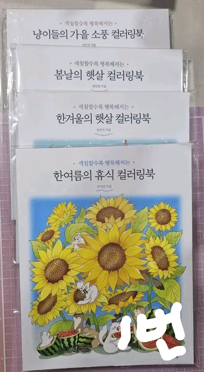 컬러링북