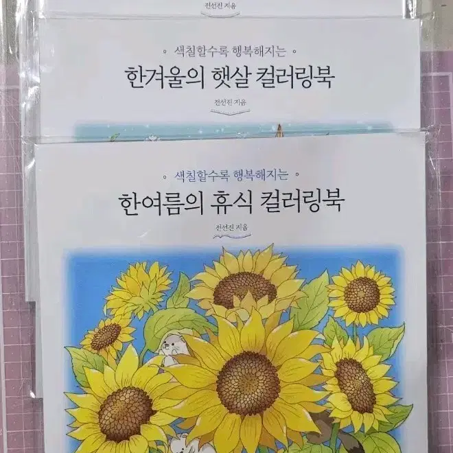 컬러링북